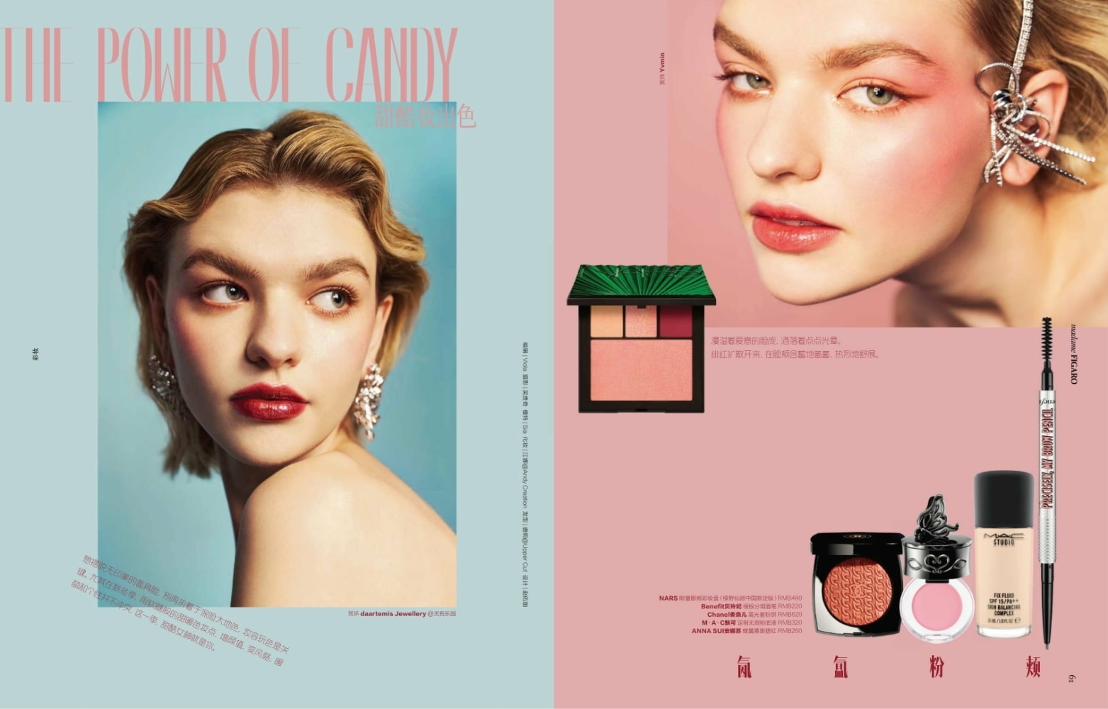 Sia Val for Madame Figaro China, June 2021
